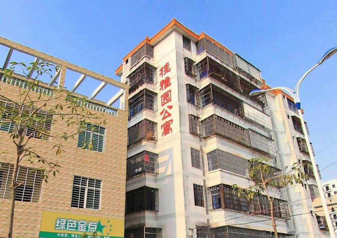 桂雅園公寓